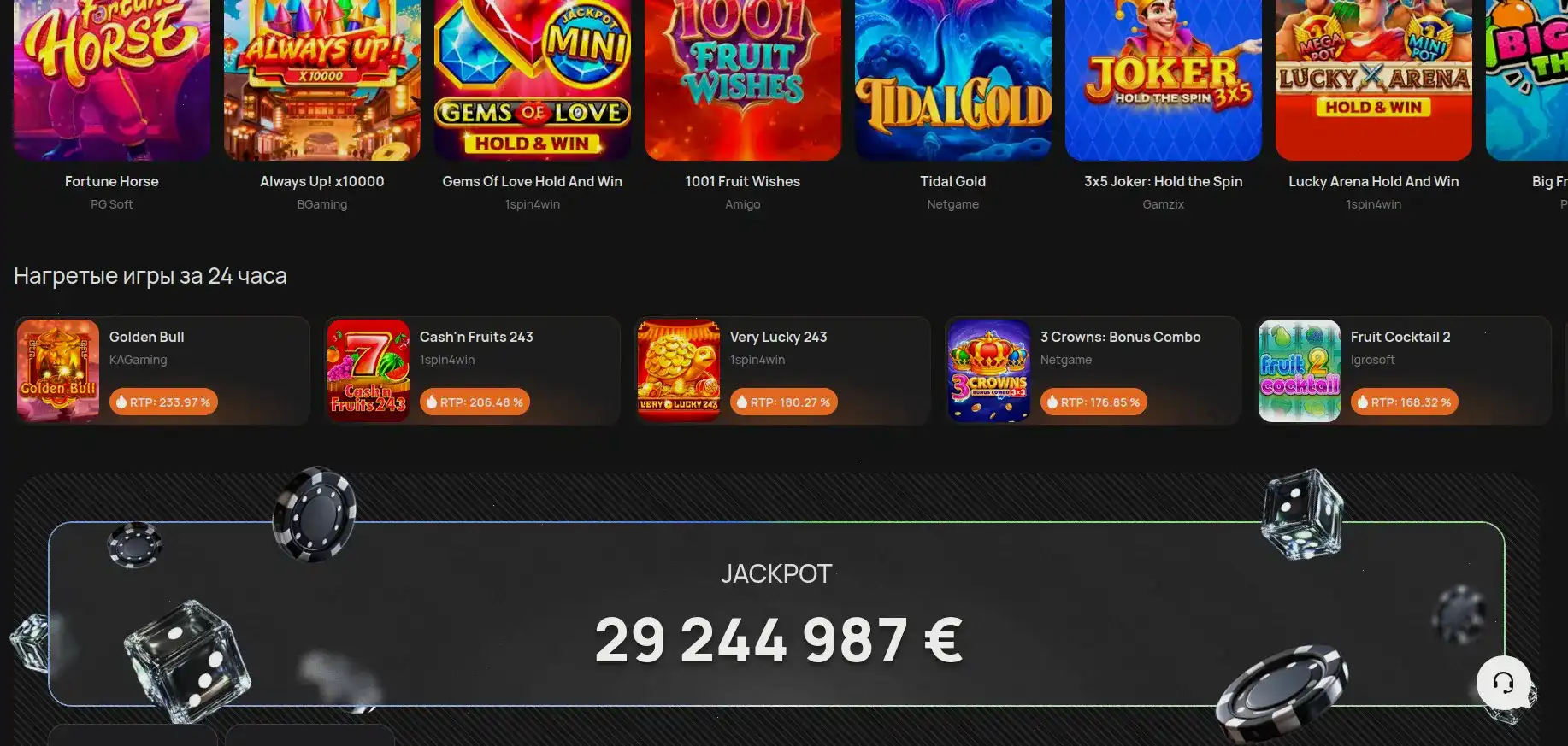 Приветственные бонусы Daddy casino на депозит